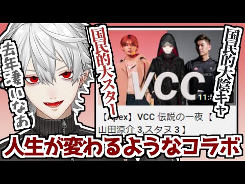 伝説の一夜を振り返る＆弟自慢【葛葉／山田涼介／StylishNoob／VCC／にじさんじ切り抜き】