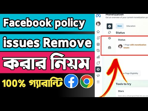 facebook policy issues remove | partner monetization policies | facebook monetization policy issues