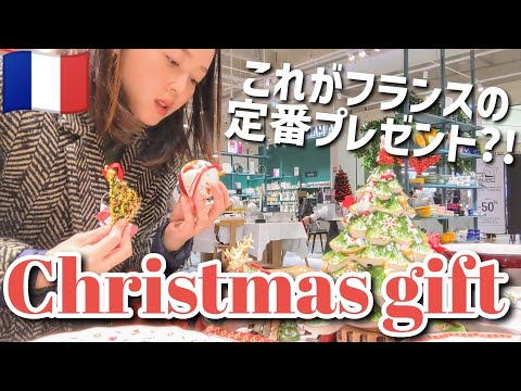 フランスから日本の家族へクリスマスプレゼントを送ったら‥【国際結婚】フランスの定番ギフトアイテムとは？