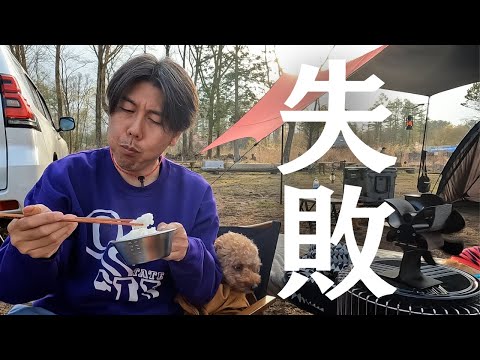 キャンプメシ最後の砦崩壊/何でこうなった？