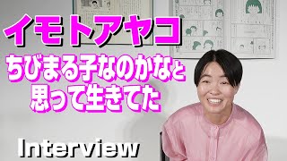 【イモトアヤコ「実体験がさくら先生とかぶるんです」／さくらももこ展で愛語る