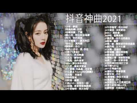 #流行歌曲2021   2021最新歌曲2021好听的流行歌曲   2021年​ 最hits最   白月光與朱砂痣   飛鳥和蟬  任然   阿拉斯加海灣   火羊瞌睡了   芒種   少年 240p