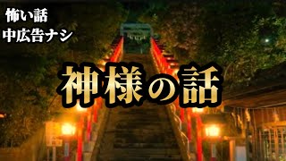 【怪談朗読/睡眠用/作業用】5話収録「魔物憑き」「黒い影」「まじない奇譚」他【中広告ナシ】【怖い話】【怖い話朗読】【怪談朗読女性/怖い話朗読女性/朗読女性/ホラー】