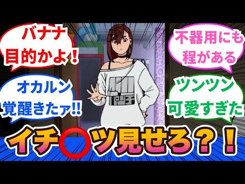 【ダンダダン】ぬーべー的なやつ？学校のトイレで 困るよな・・いやそのセリフはジョジョだ、モモちゃん。第2話に対するネットの反応集＆感想【ネットの反応】【2024秋アニメ】#ダンダダン　＃ジャンプラ