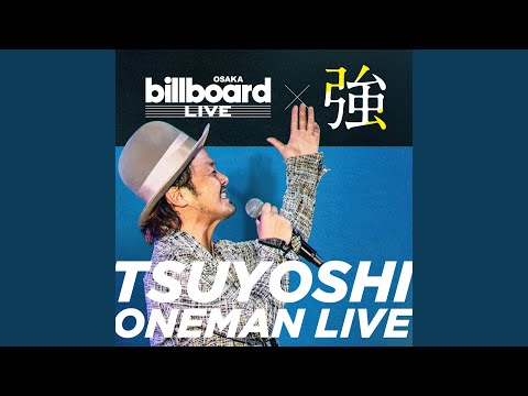 へべれけ讃歌 (Billboard Live OSAKA 2021)