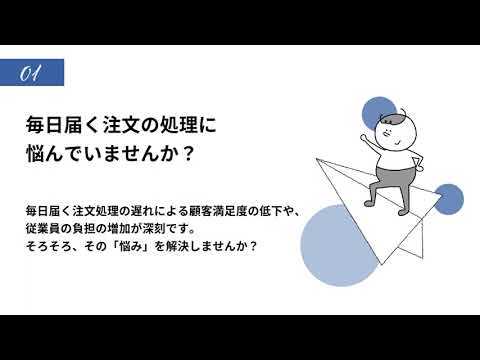 彩の国ビジネスアリーナ2024 出展概要