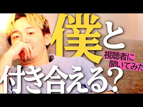 視聴者に聞いた「のりちゃんと付き合える？」まさかの衝撃回答連発ｗｗｗ【禁断の質問】