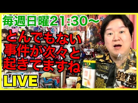 ライブ#226「くーちゃんさんとトークイベントしたよの巻」