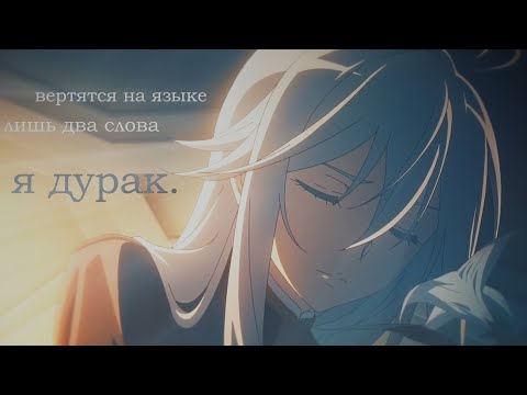 "так хотел бы быть с тобой" || vladilena x shinei