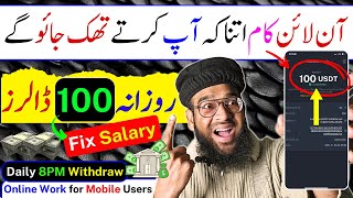 🤑 $100 Fix Salary 🔥|| Unlimited Online Work without Investment || Online Jobs at home || Rana sb