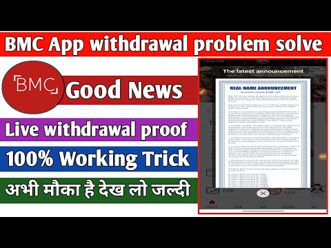 BMC Task App Good News 📢|| Real Name Announcement क्या है || मुझे सारा पैसा मिल गया 🤑|| Final Update