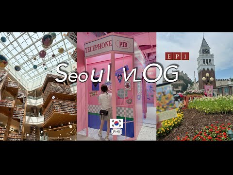 [Vlog]韓國🇰🇷EP1首爾5天4夜打卡景點～必去行程全在這裡！