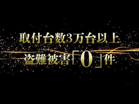 【取付台数3万台以上！】カーセキュリティならクレヴァーズ名古屋におまかせください！