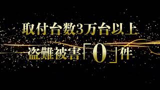 【取付台数3万台以上！】カーセキュリティならクレヴァーズ名古屋におまかせください！