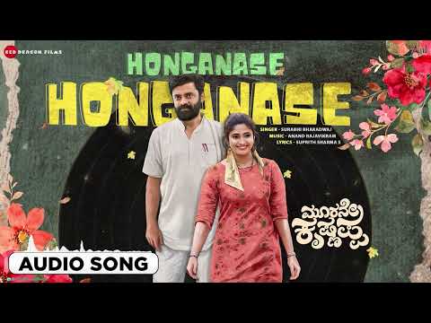 Honganase| Audio Song | Moorane Krishnappa  | Sampath Maitreya | Sripriya