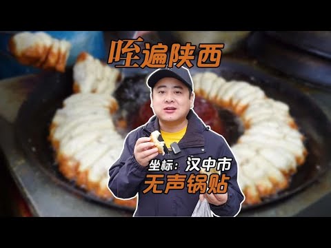 國慶來漢中！隨機美食盲盒挑戰第九站｜漢中市美味之旅 #案件调查 #社会热点 #奇闻怪事 #恐怖事件 #悬案