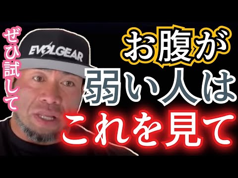 【プロテイン】お腹が弱くて困ってる人へ。おすすめのサプリメントを紹介します。【山岸秀匡/切り抜き】