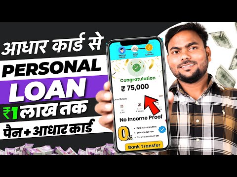 101% New Instant Loan App Without Income Proof || Loan App Fast Approval 2024 | Bad CIBIL Score Loan