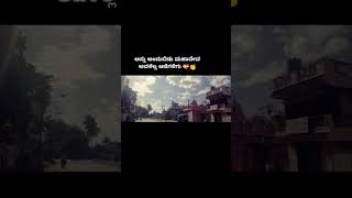 Kannada whatsapp status kannada quotes status #quotes #shorts #motivation #kannadawhatsappstatus