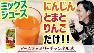 【おすすめ】秋田県産の野菜を大量に使った野菜ジュースが濃厚で美味すぎた‼