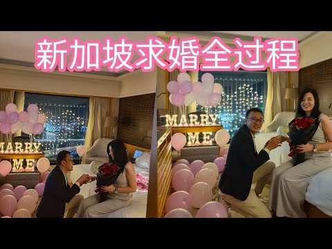 【超感动求婚惊喜】兄弟Songkoon向Qianhui求婚全过程！下一步计划生小孩？！😁