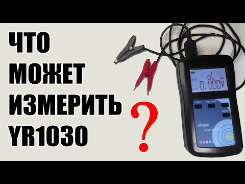 Дешевые щупы Кельвина, крокодилы для YR1030, YR1035 для измерения малых сопротивлений с алиэкспресс