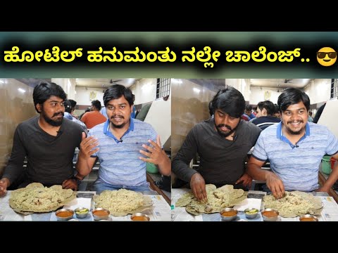 Hanumanthu mutton Palav Challenge | Brothers Eating challenge | Likhith Shetty Vlogs |