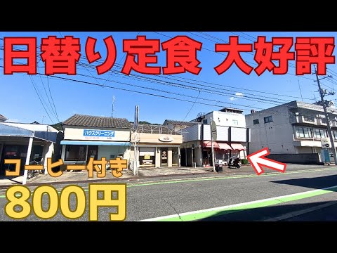 【レトログルメ210】岡山県の『歌う犬』が居る店の定食が破格のサービスらしい