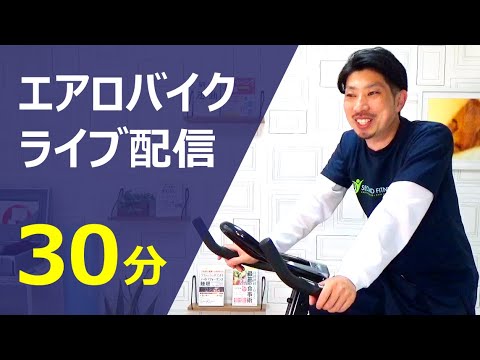 【ツーリングLive】エアロバイクを漕ぎながらダイエット談義