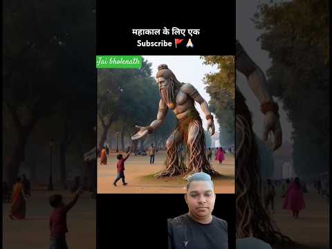 Jai bholenath#trending #viral #shorts #youtubeshorts Mahadev mahakal shorts video 2024 🔱🕉️🙏