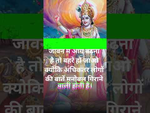 shri krishna Saar | Geeta Saar| Krishna Shorts | Shorts Video