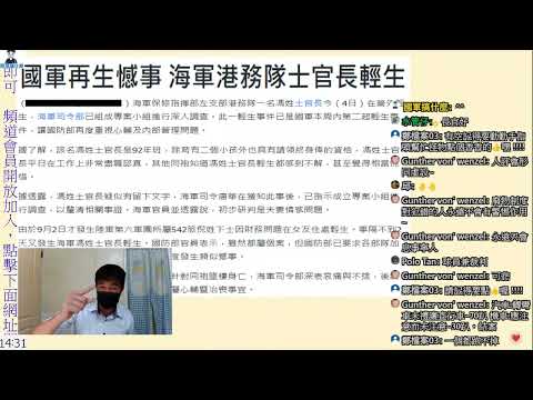 海軍港務隊士官長，營外發生自我X害案件｜國軍搞什麼｜怪物