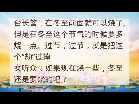 冬至什么时候烧小房子比较好Wenda20131206 01:16:50