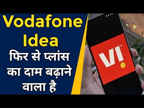 Vodafone Idea CEO फिर से भारत में दाम बढ़ाने वाला है | Big Breaking News