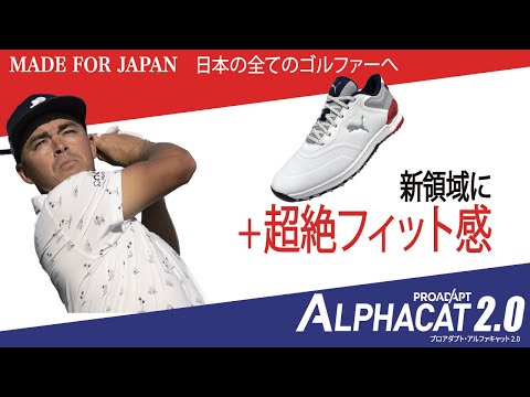 MADE FOR JAPAN - NEW ProAdapt ALPHACAT 2.0