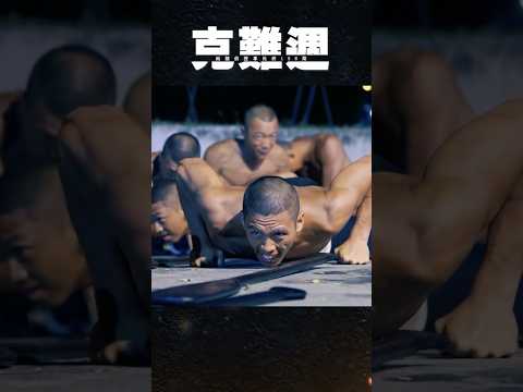 【克難週】小蝌蚪們「正拳」伏地挺身，預備！這只是6天5夜開始的暖身！