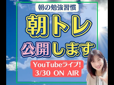 【2024年ケアマネ受験対策】合格要因アンケート第1位・朝トレ公開します！