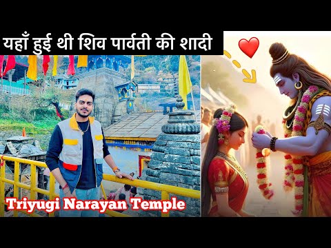 Lord Shiva and Mata Parvati ❤️ Wedding Place ❤️ Triyugi Narayan Temple 👏🏻