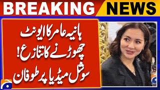 Hania Amir's controversy over leaving event! Storm on social media | Geo news Explainer