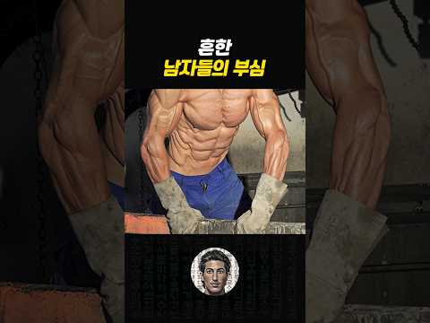 남자들의 쓸데없는 허세...