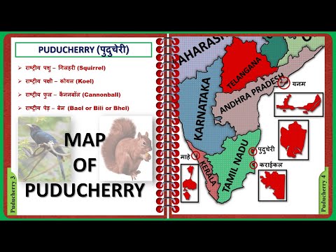 Puducherry Districts Name (पुदुचेरी) :: Puducherry GK :: About Puducherry :: India