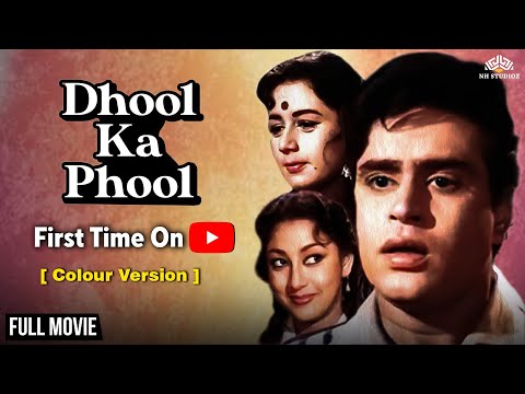 Dhool Ka Phool 1959 [Colour Version] - फुल हिंदी मूवी | राजेंद्र कुमार, माला सिन्हा | Old Movie