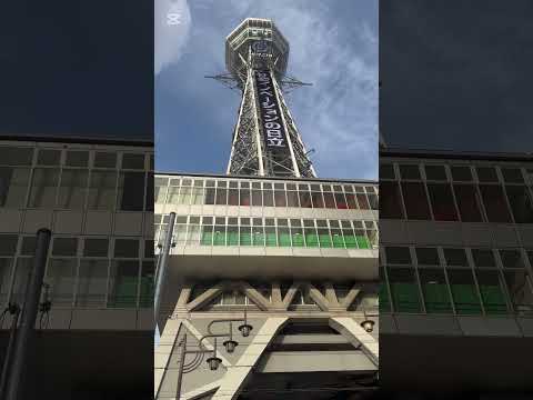 Osaka Tsutenkaku Tower #大阪　#traveling  #japan #osaka #shorts