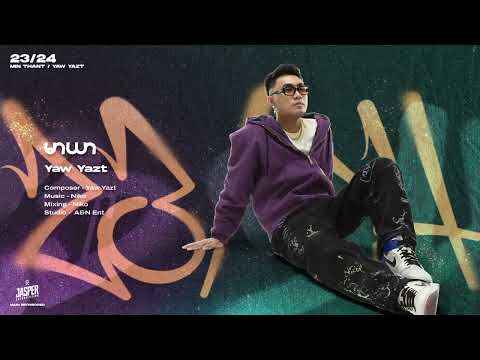 မာယာ - YAW YAZT ( OFFICIAL AUDIO )