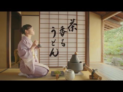 石丸製麺　讃岐 茶うどんCM 『茶道家編』