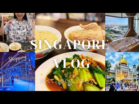 [Singapore Vlog①] Arab Street. Hotel details. Orchard area. Marina Bay Sands.