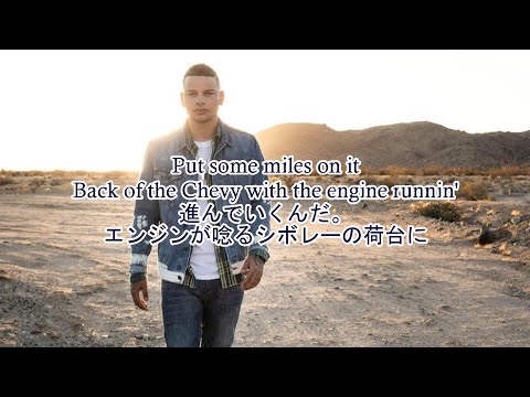 洋楽　和訳 Marshmello, Kane Brown - Miles On It