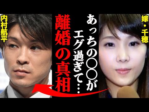 内村航平、妻・千穂との離婚説の真相がヤバすぎた！？「〇〇がひどくて耐えれなかった…」