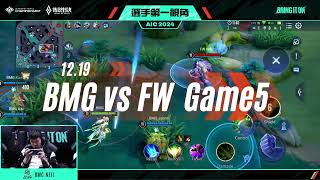 【選手視角】七次冠軍在手， BMG NEIL 的傳奇還在延續！《Garena傳說對決》