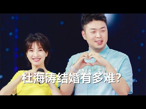 杜海涛结婚到底有多难？等了吴昕八年时间，始终把沈梦辰当备胎